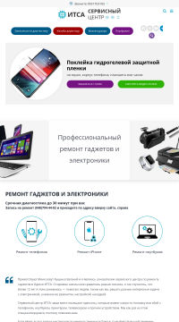 Сервисный центр по ремонту телефонов Сервисный центр по ремонту телефонов