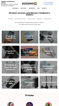 Apple iPhone цены в Алматы Apple iPhone цены в Алматы