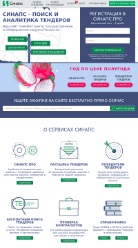 сайт тендеров сайт тендеров