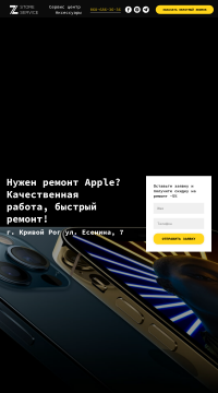 Ремонт iPhone Ремонт iPhone