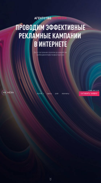 Заказать настройку контекстной рекламы в Москве Заказать настройку контекстной рекламы в Москве