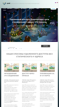 Удаленный доступ к компьютеру Удаленный доступ к компьютеру